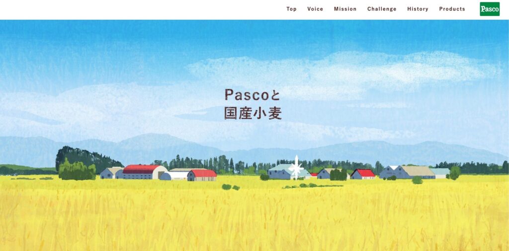 【LP】pascoと国産小麦