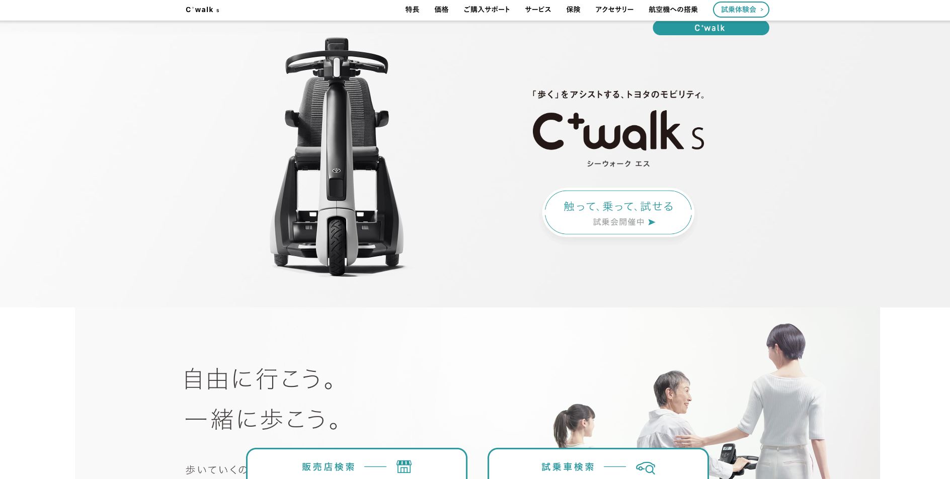 【LP】C walks