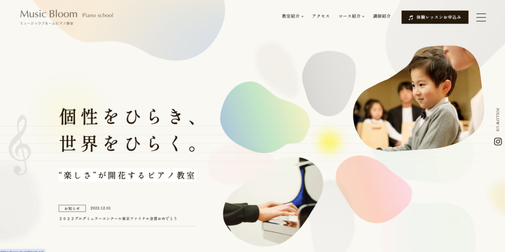【LP】ミュージックブルームピアノ教室