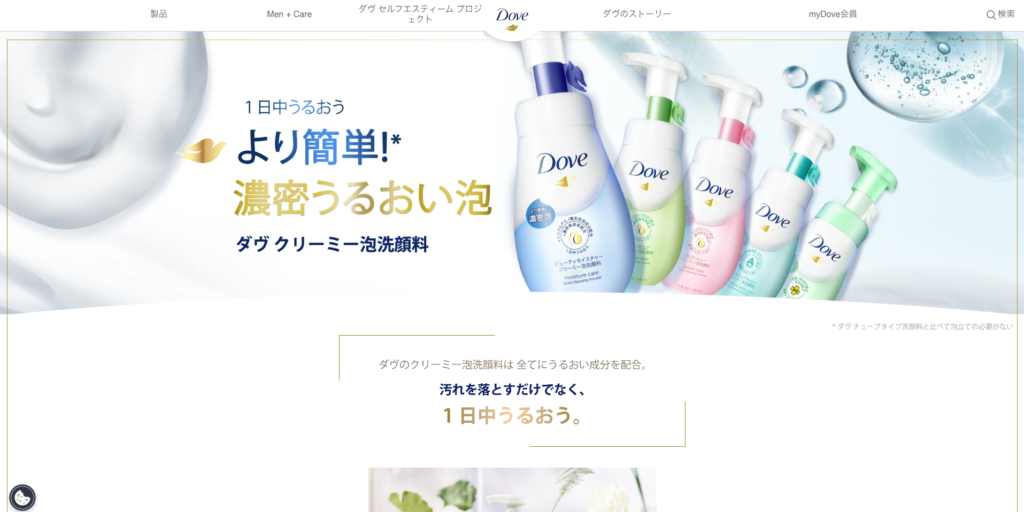 【LP】dove 洗顔