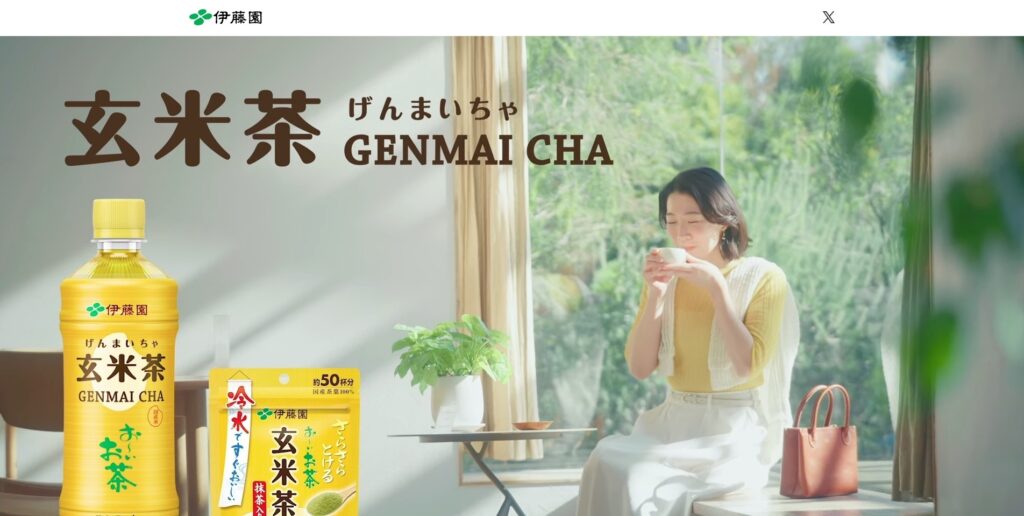 【LP】お~いお茶 香り炒りたて 玄米茶