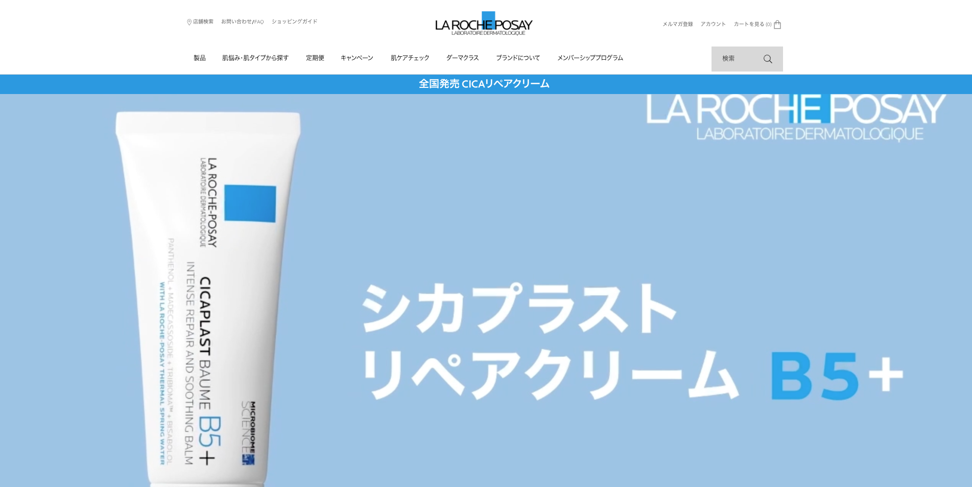 【LP】ラロッシュポゼ 保湿クリーム