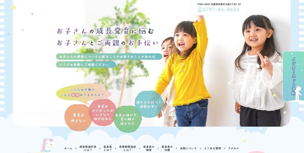 【LP】発達専門外来