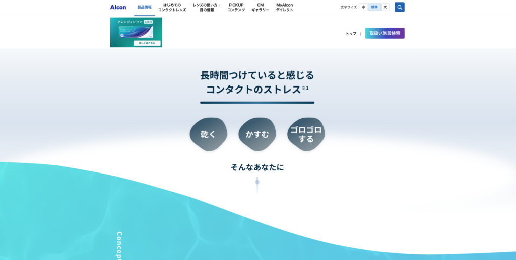 【LP】アルコン プレジョンワン