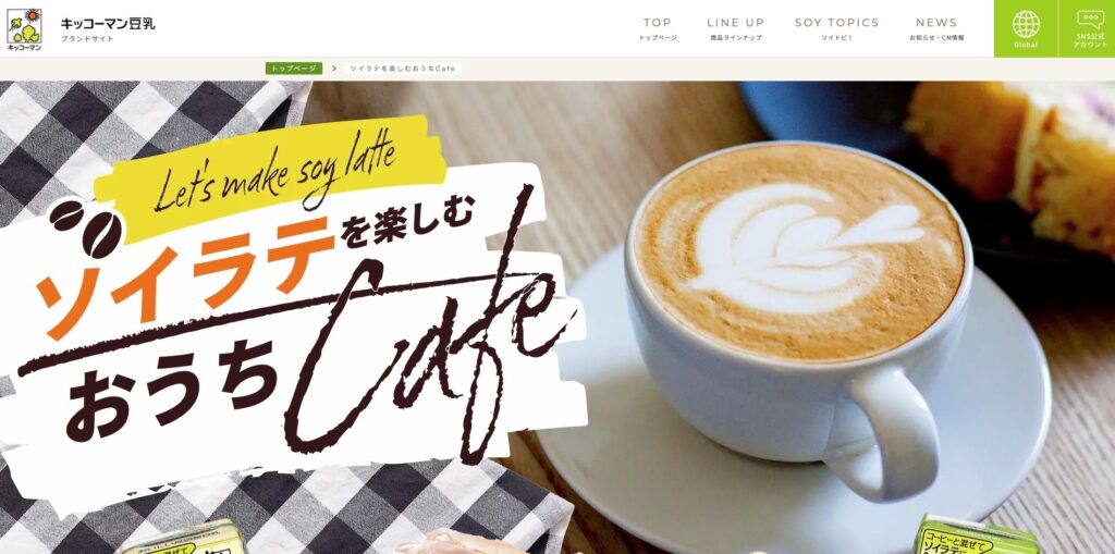 【LP】キッコーマンソイラテ