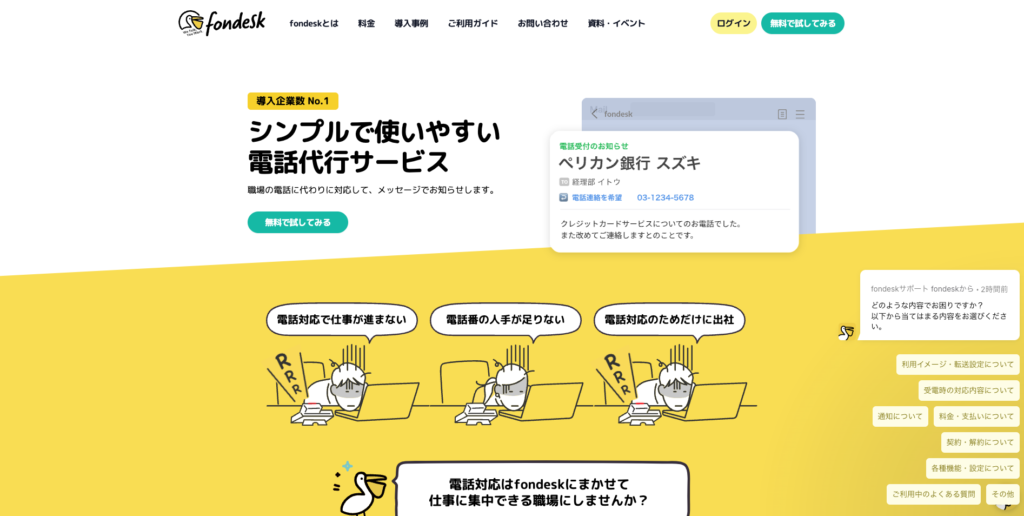 【LP】fondesk