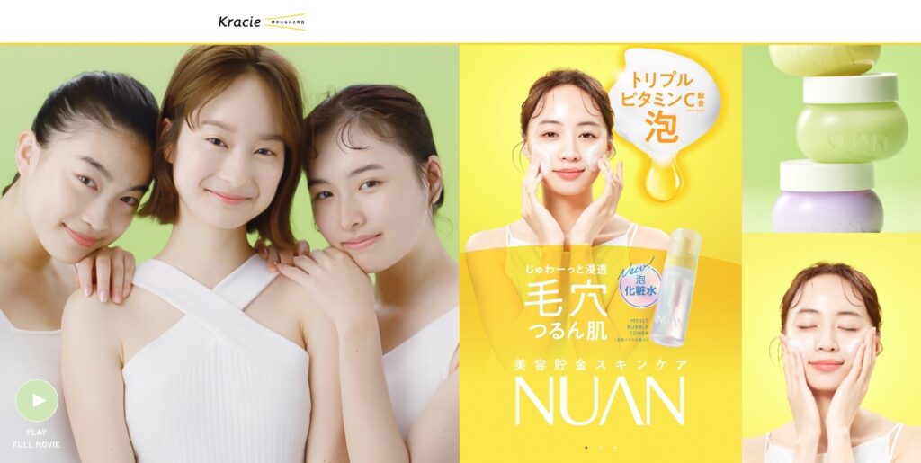 【LP】NUAN 美容保湿