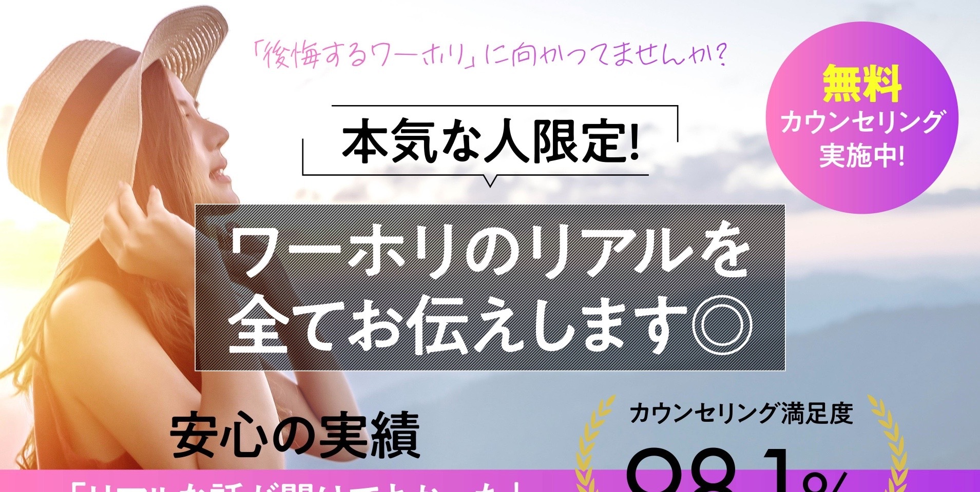 【LP】ワーホリセミナー