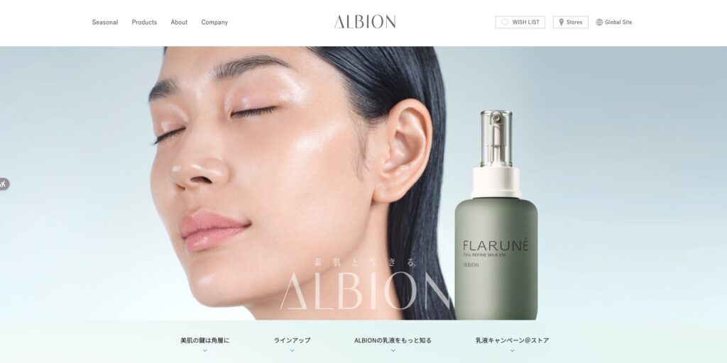 【LP】アルビオン乳液 キャンペーン