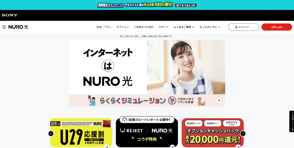 【LP】Nuro光
