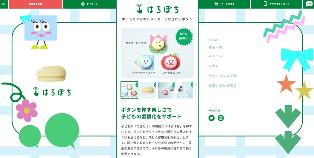 【LP】Hello! Family 防犯グッズ