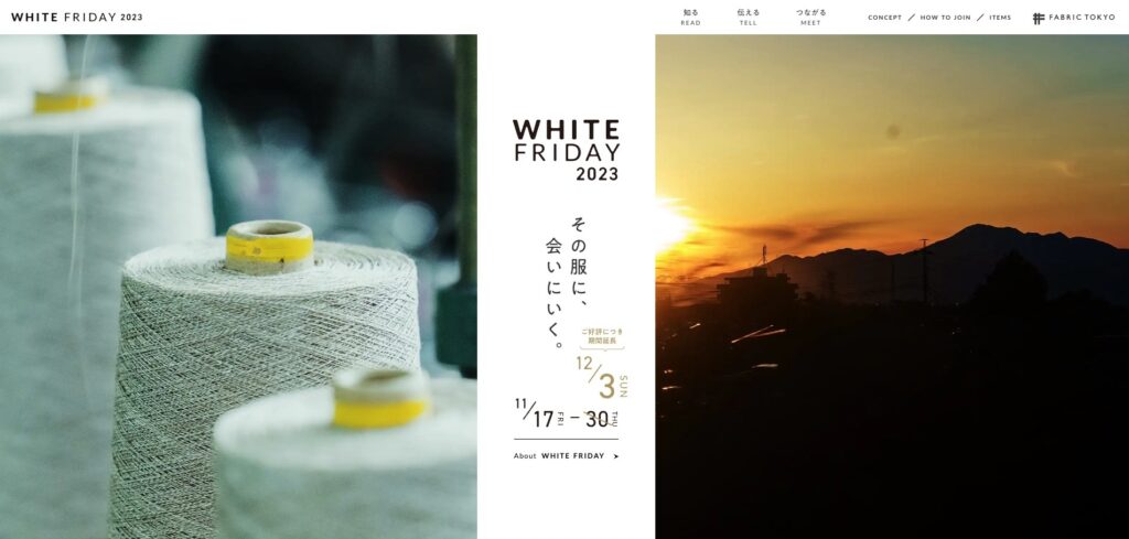 【LP】white friday 2023