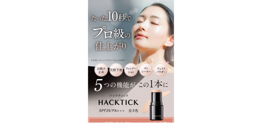 【LP】北の快適工房 ハックティック