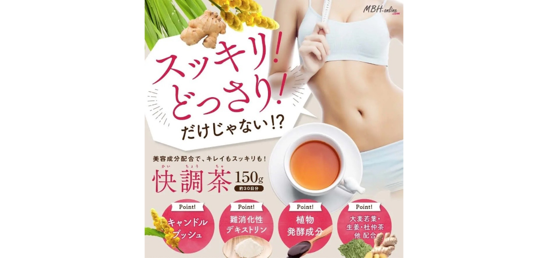 【LP】快調茶