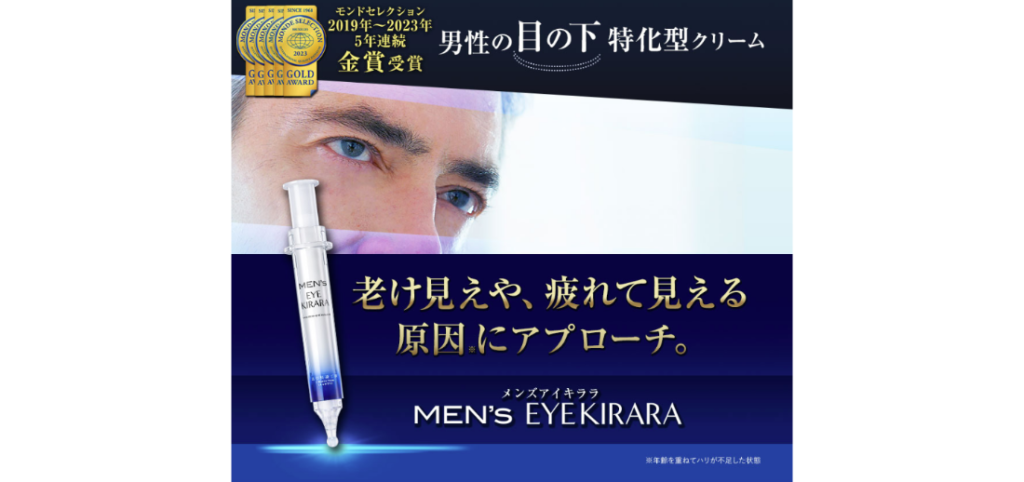 【LP】北の快適工房 目の下特化型クリーム